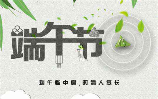 熊猫·体育-熊猫online(中国)祝大家端午节安康！